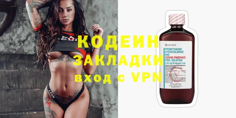 Кодеин Purple Drank Петушки