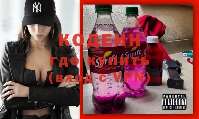 МЕГА ONION  Петушки  Codein Purple Drank 