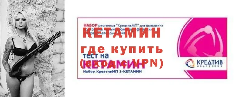 Кетамин ketamine  Петушки 