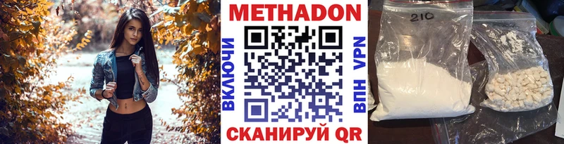 МЕТАДОН methadone  ссылка на мегу ссылки  Петушки 